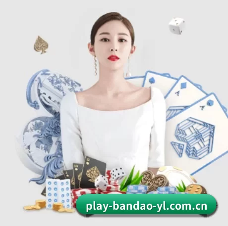 半岛体育 APP(Bandao)